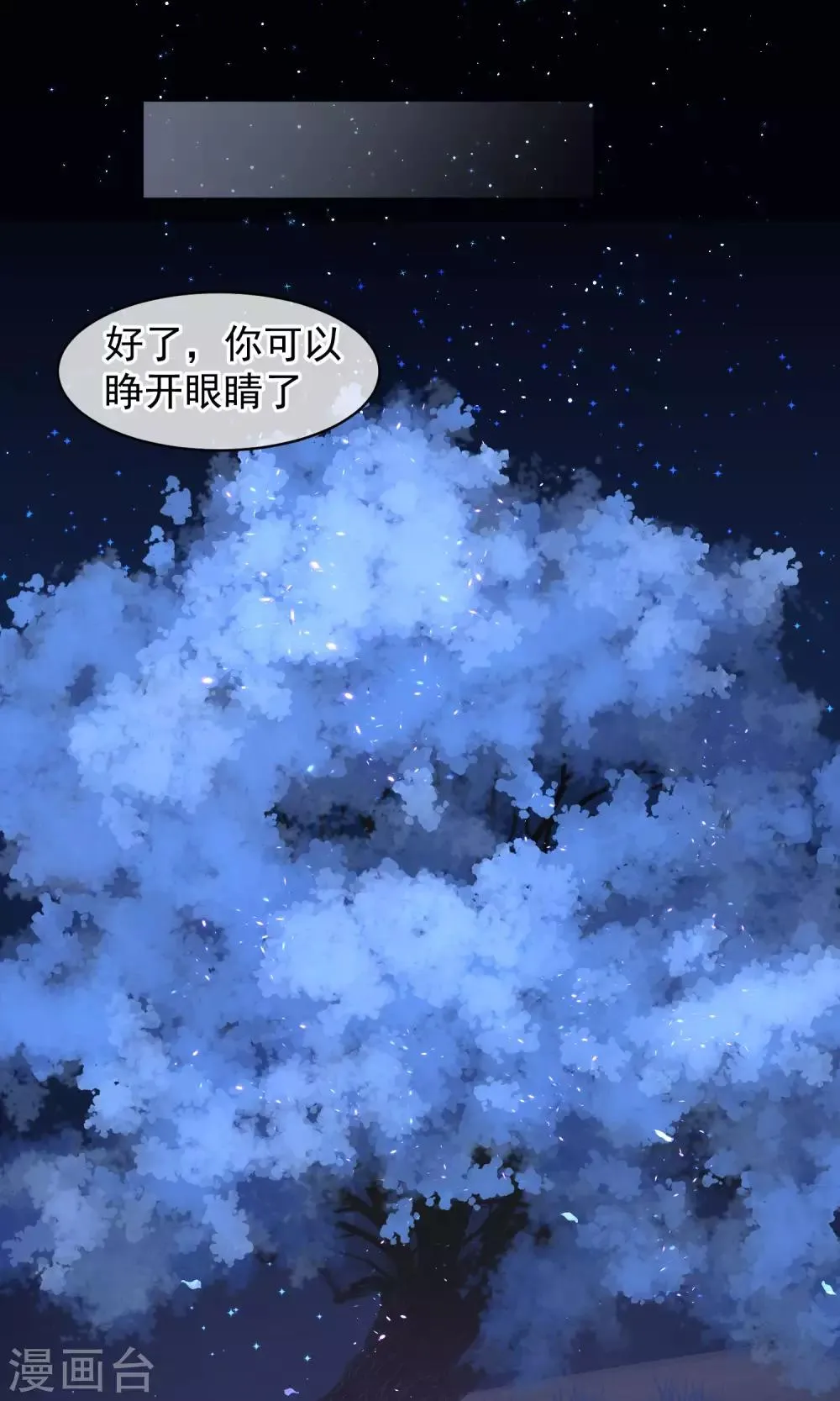 第33话 约会圣地 第2页