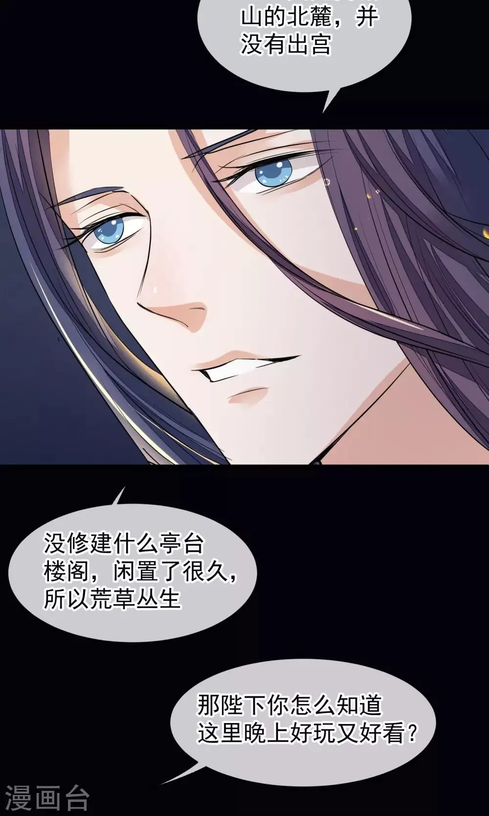 第33话 约会圣地 第5页