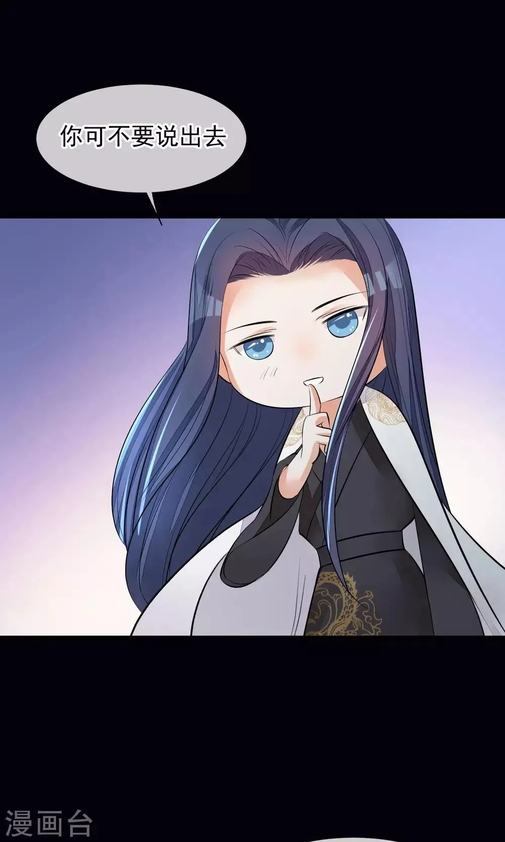 第33话 约会圣地 第6页