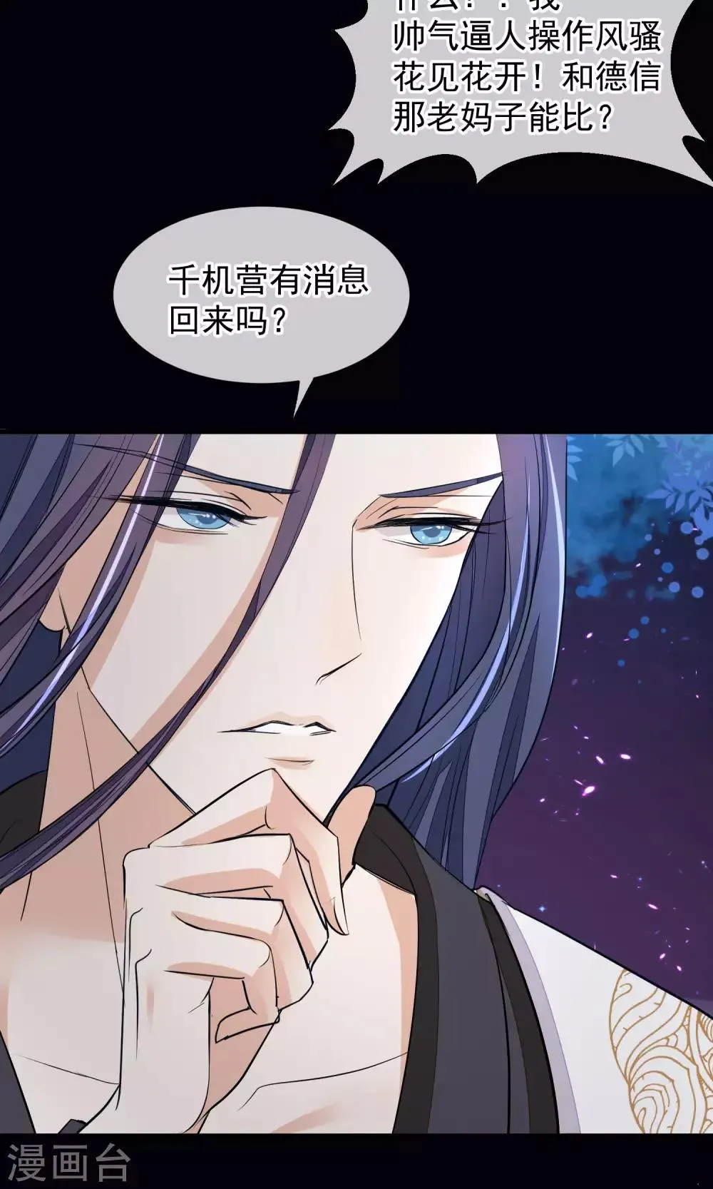 第33话 约会圣地 第13页