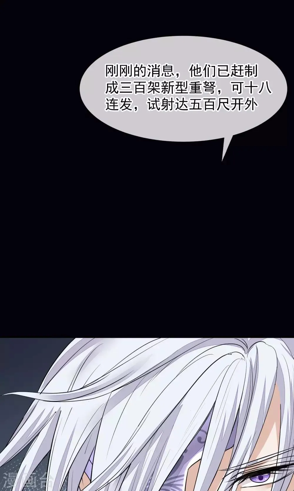 第33话 约会圣地 第14页