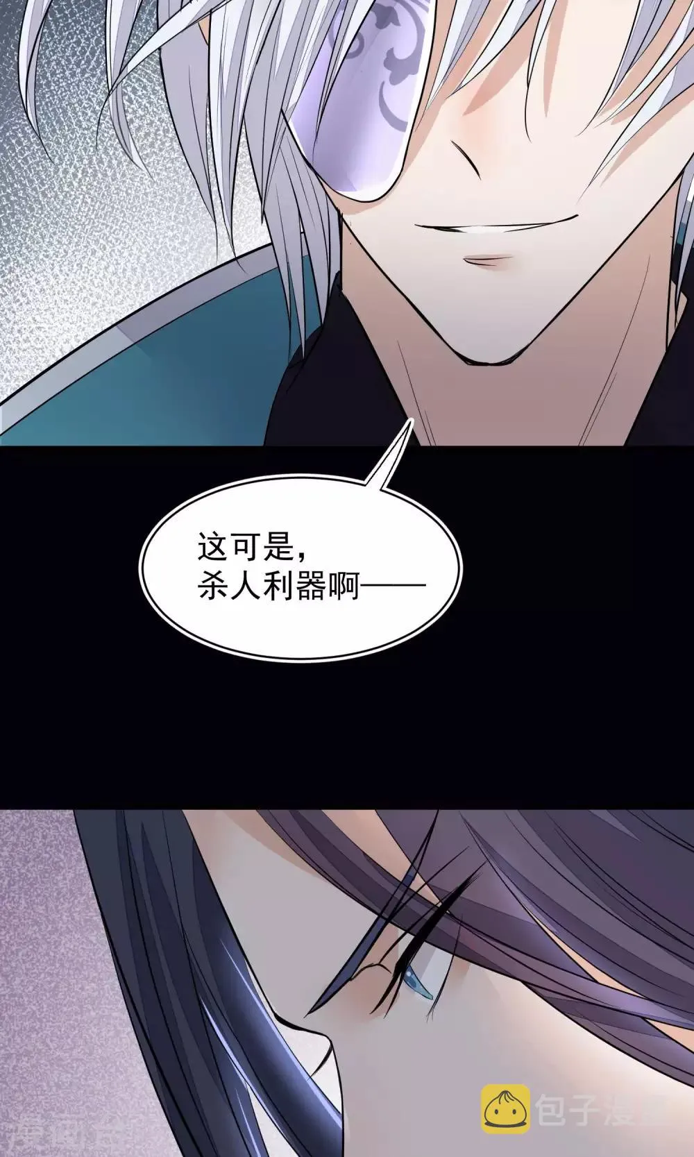 第33话 约会圣地 第15页