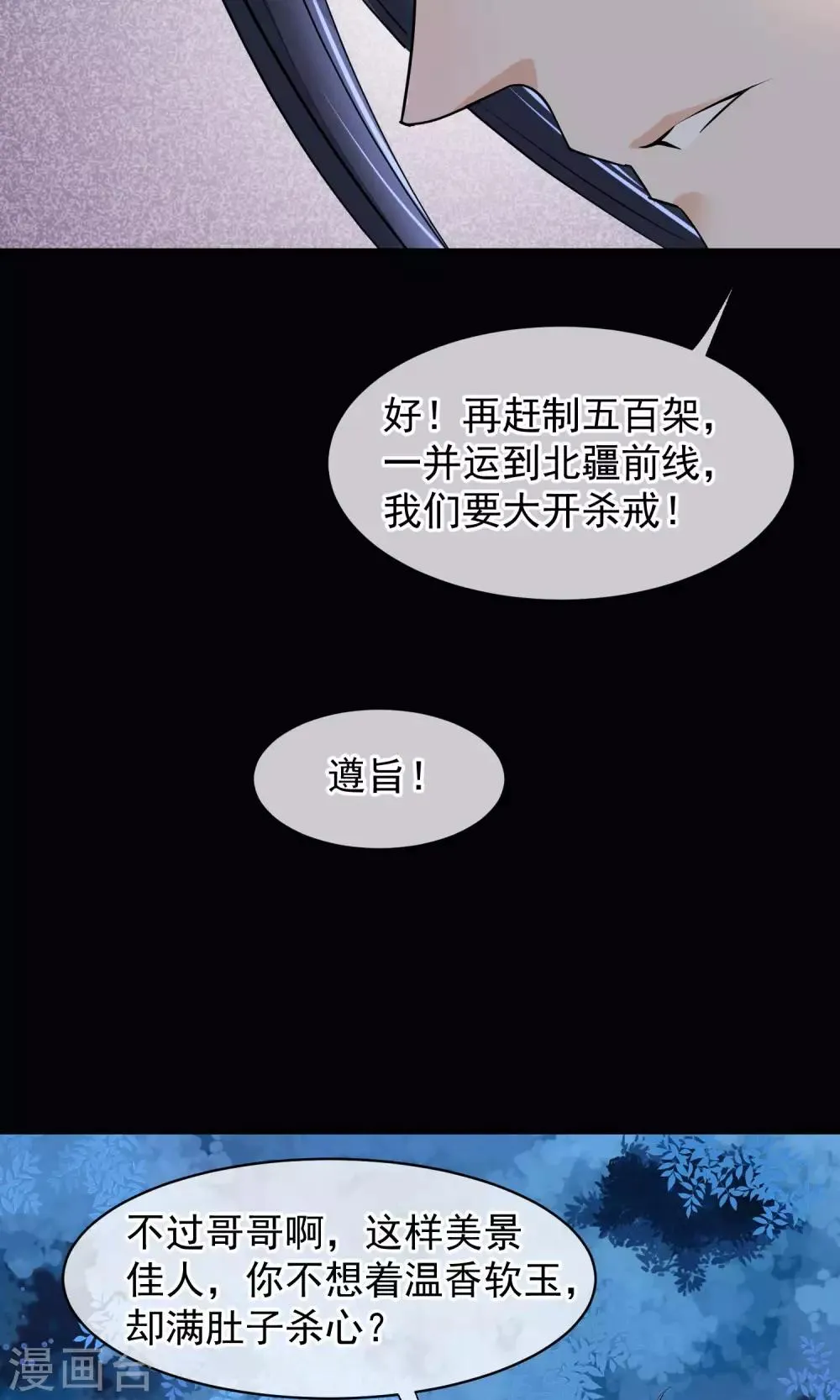 第33话 约会圣地 第16页