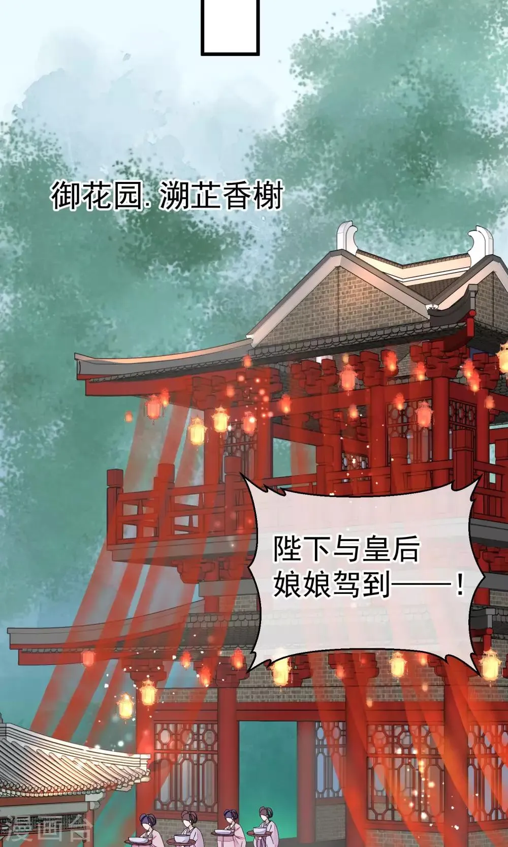 第33话 约会圣地 第24页
