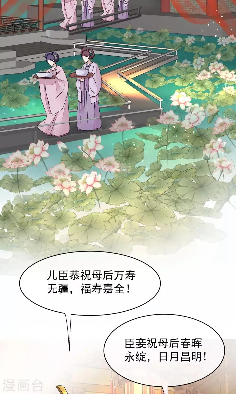 第33话 约会圣地 第25页