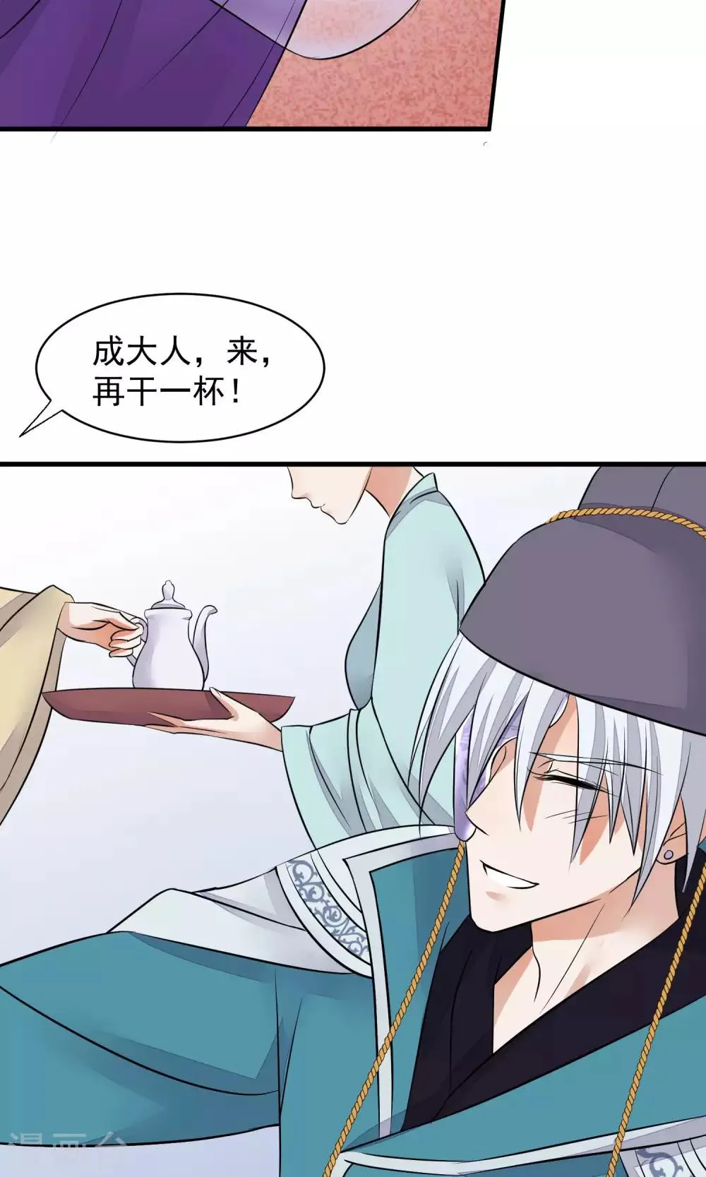 第33话 约会圣地 第30页