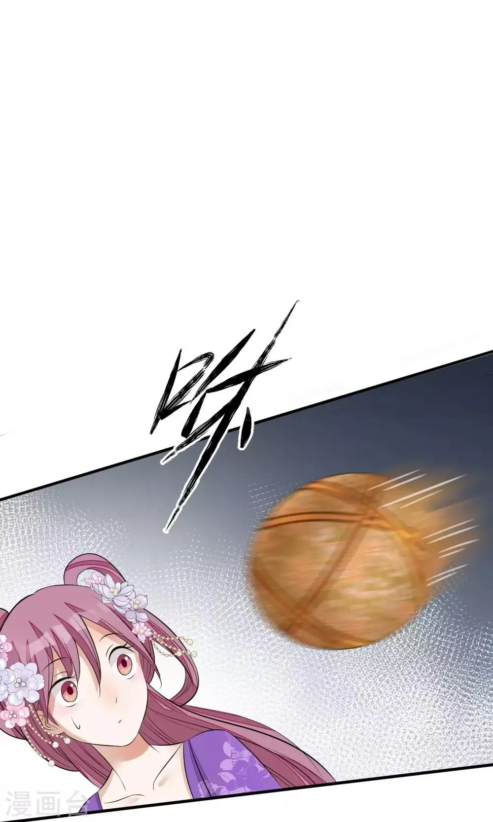 第34话 皇后发难 第2页