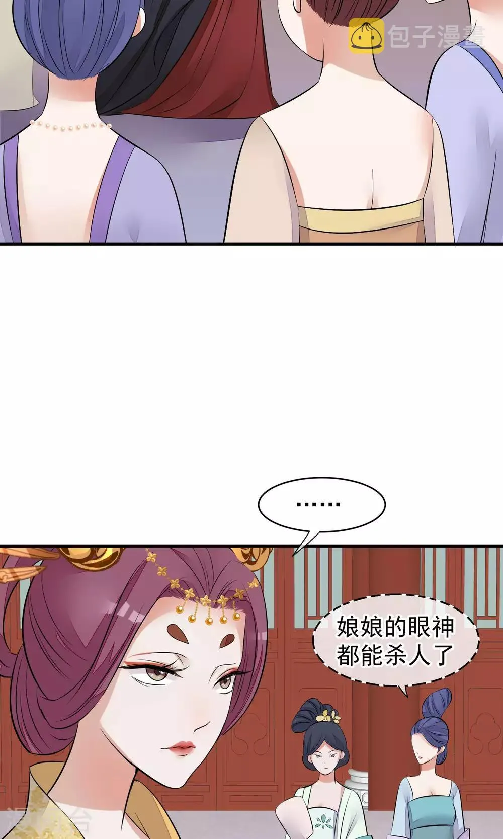 第34话 皇后发难 第26页