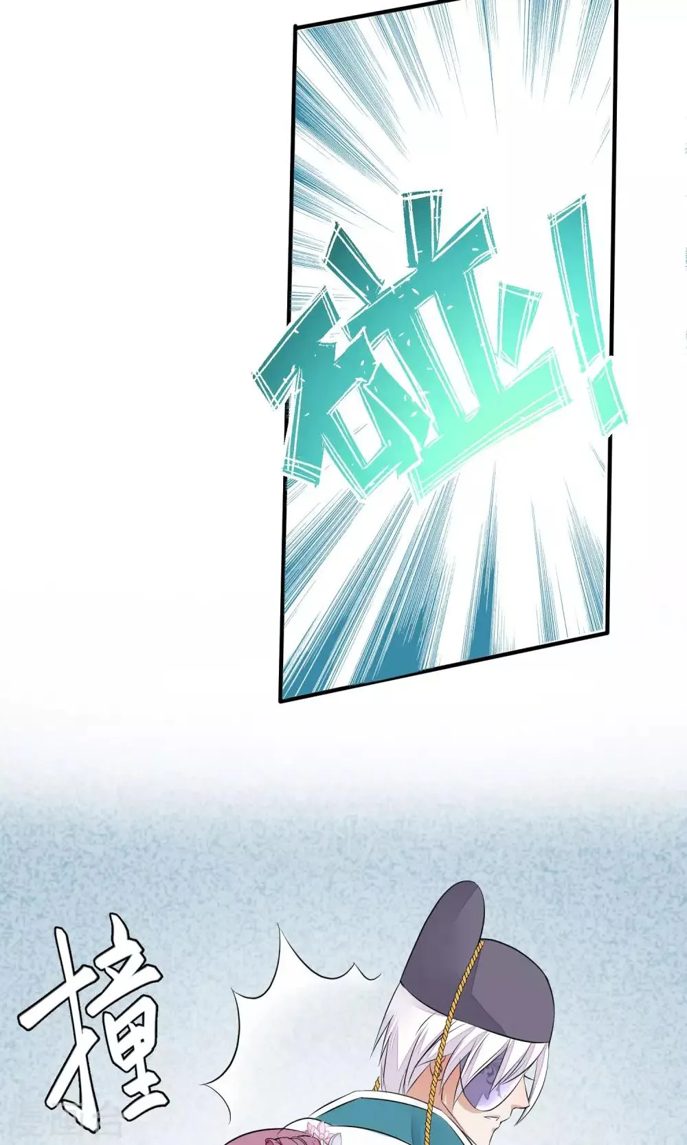 第35话 皇帝震怒 第8页