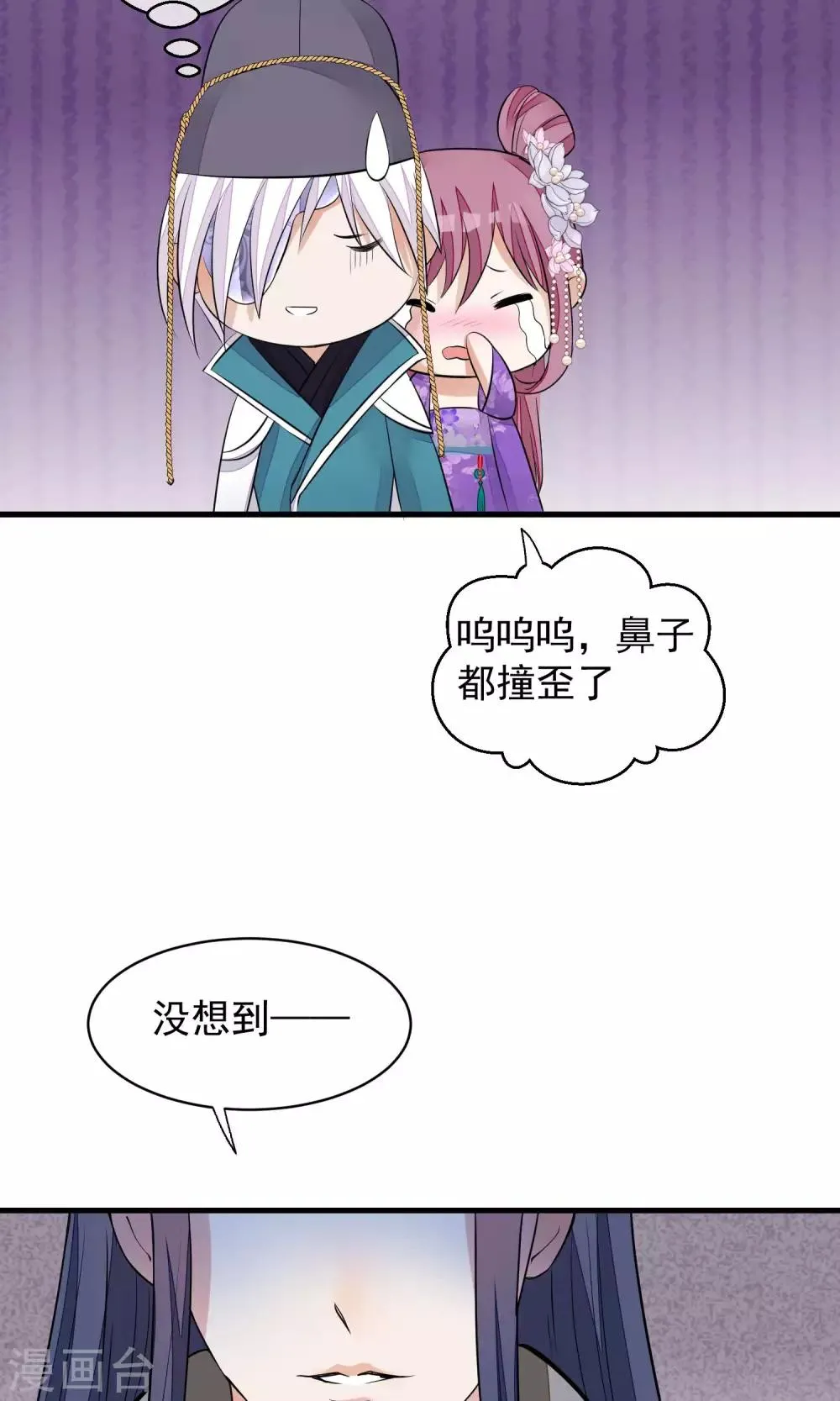 第35话 皇帝震怒 第10页