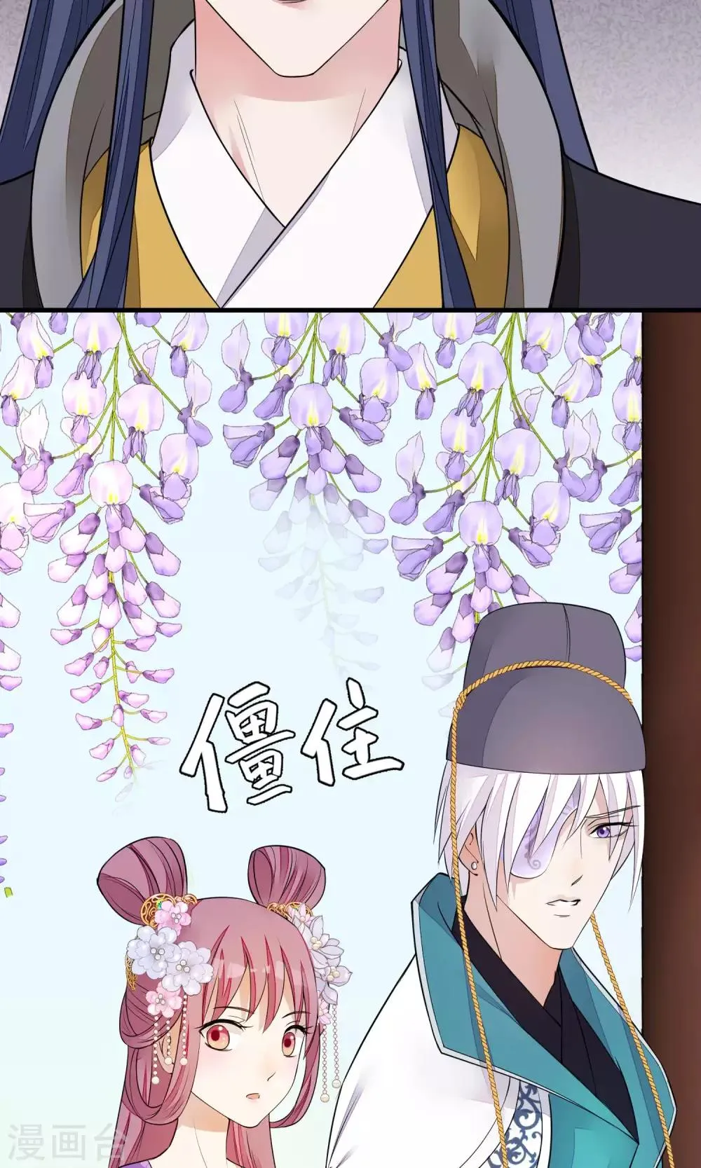 第35话 皇帝震怒 第11页