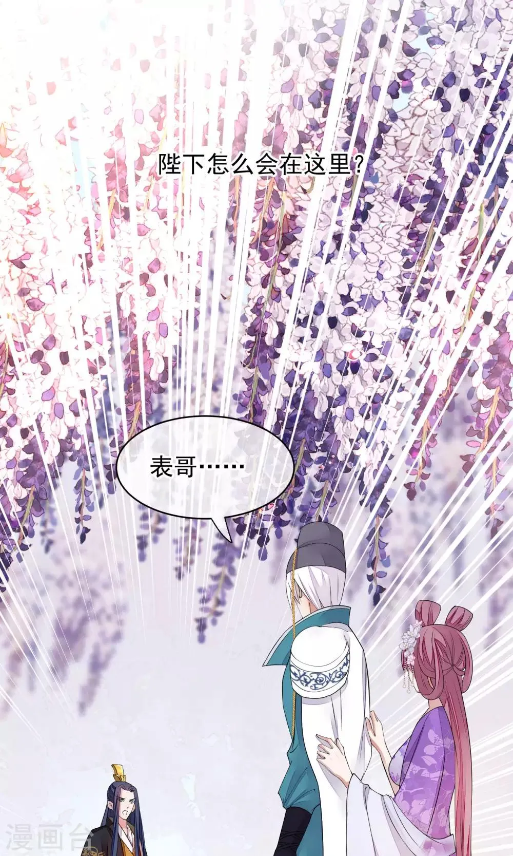 第35话 皇帝震怒 第13页