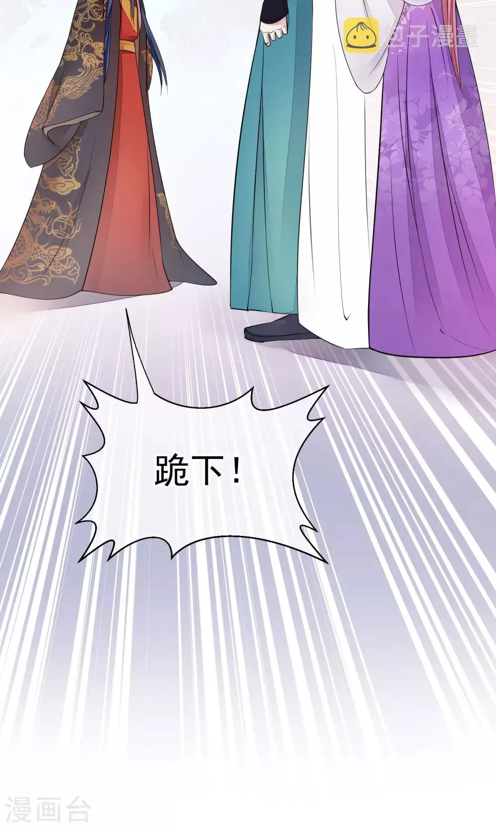 第35话 皇帝震怒 第14页
