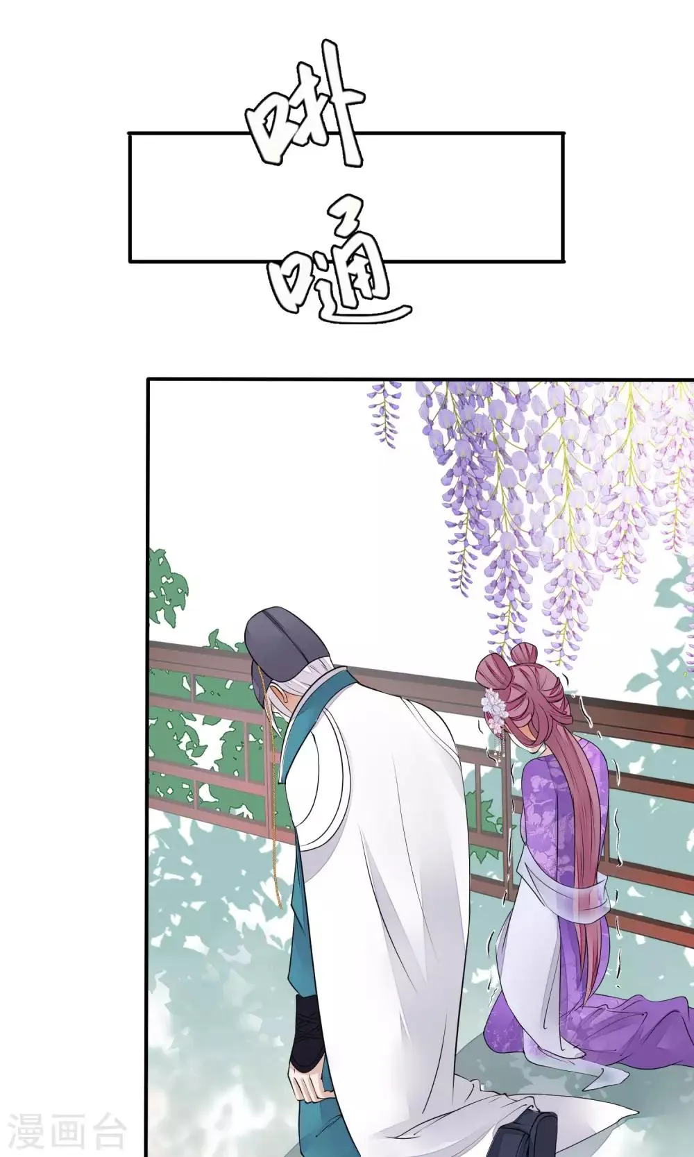 第35话 皇帝震怒 第15页