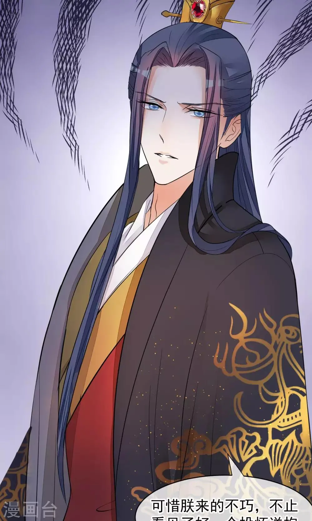 第35话 皇帝震怒 第18页