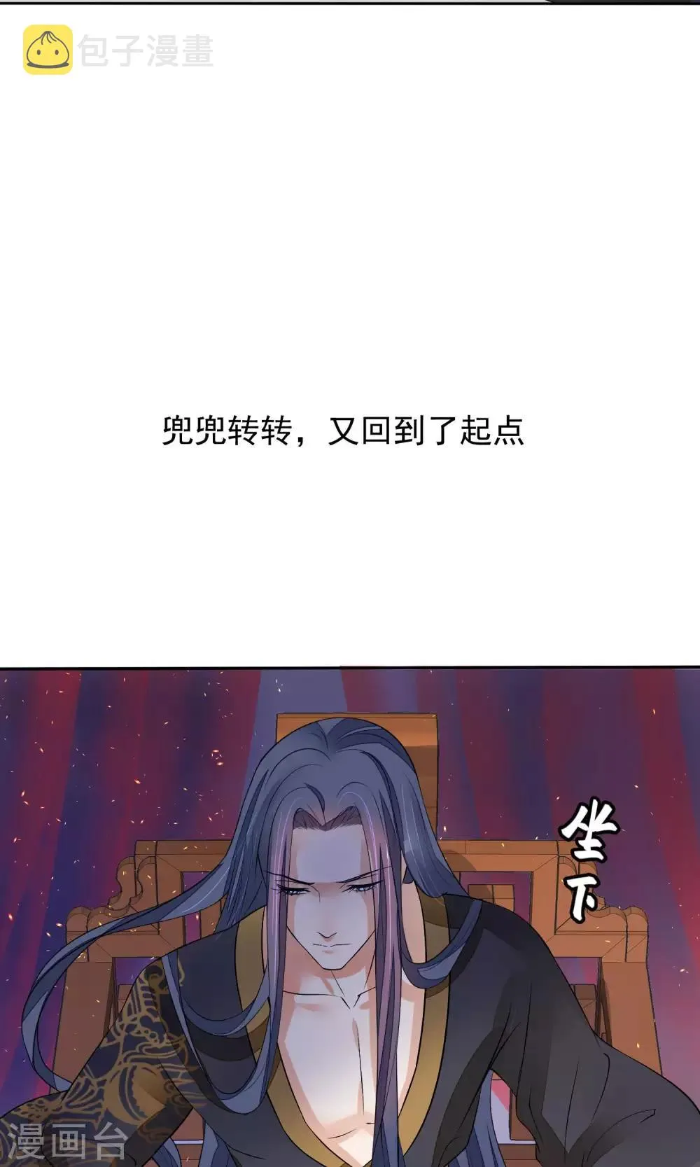第35话 皇帝震怒 第33页