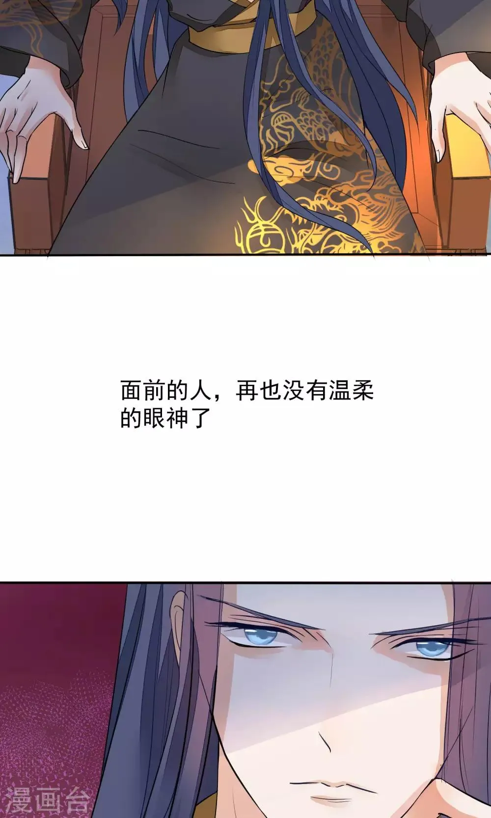 第35话 皇帝震怒 第34页