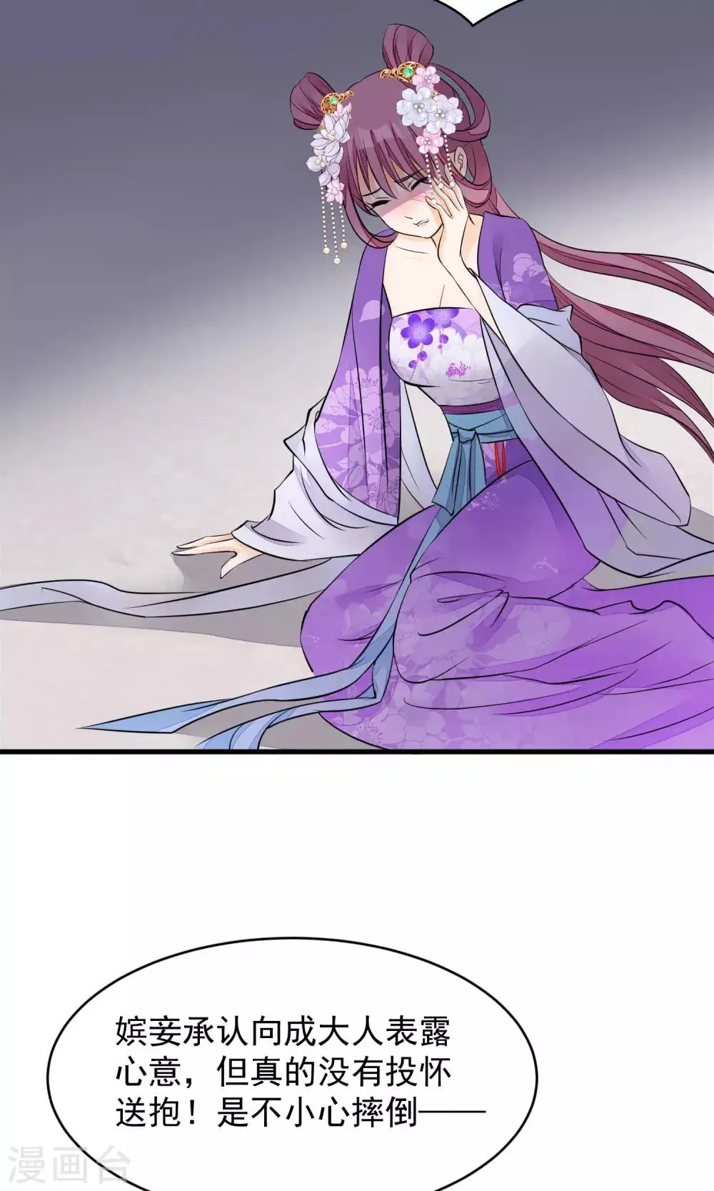 第36话 不忠不贞 第5页