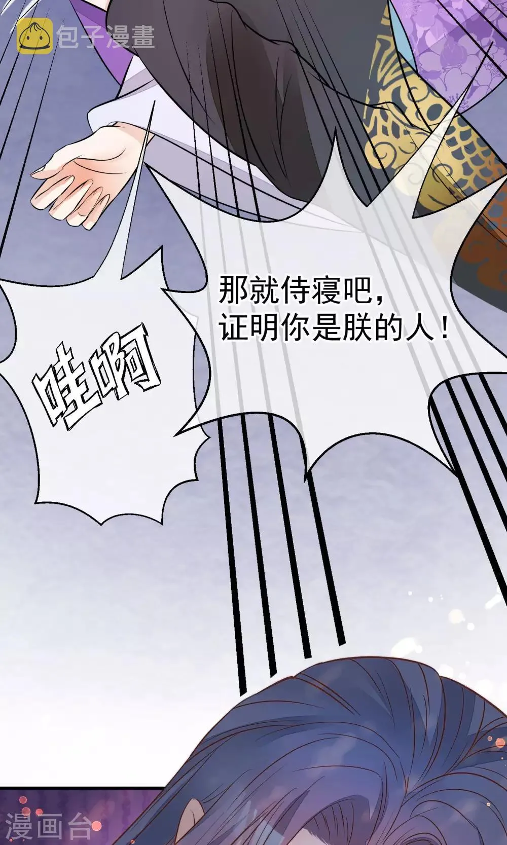 第36话 不忠不贞 第9页