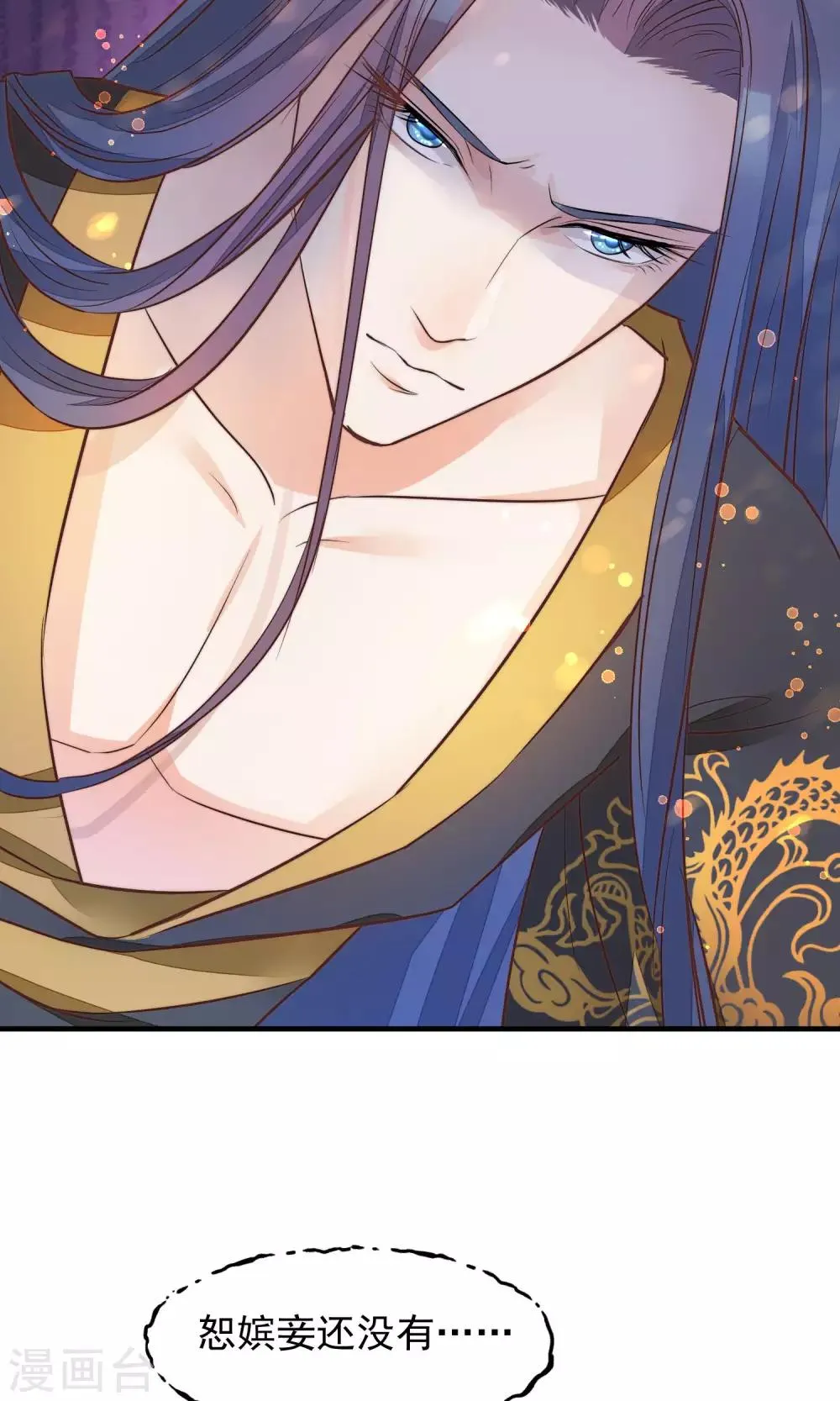 第36话 不忠不贞 第10页