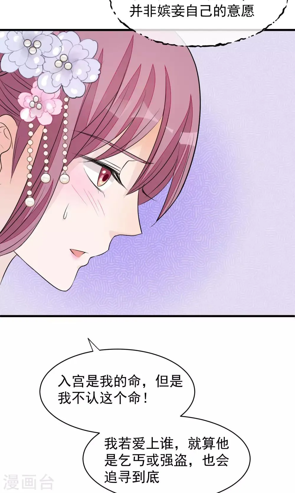 第36话 不忠不贞 第13页