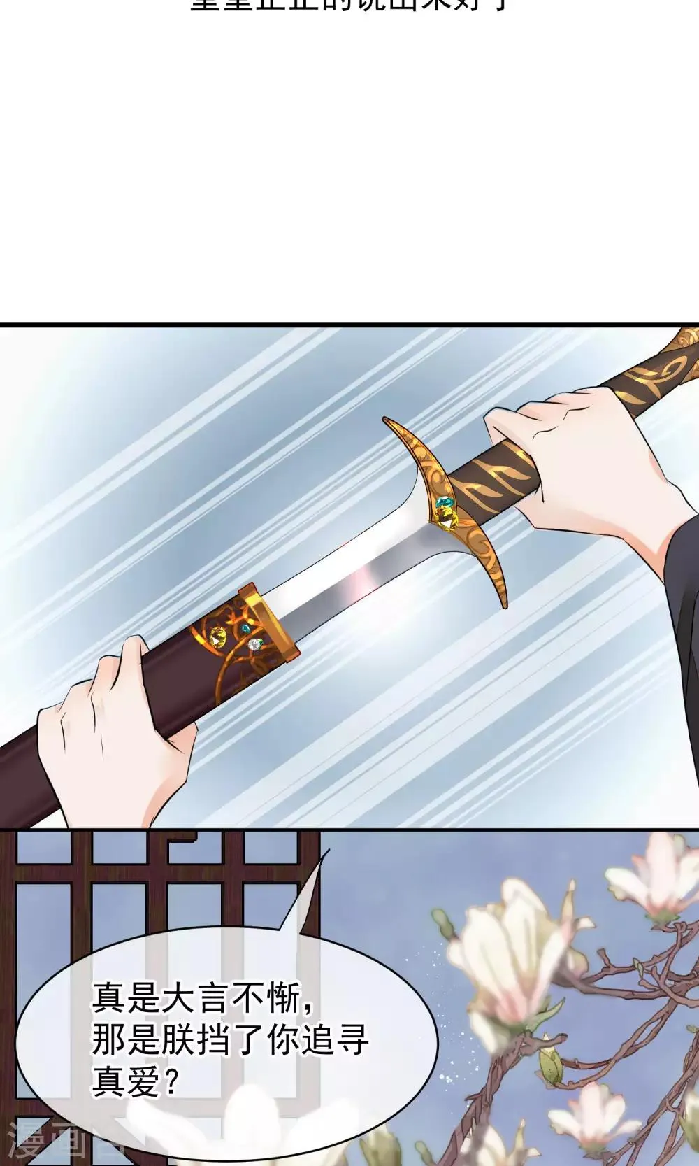 第36话 不忠不贞 第15页