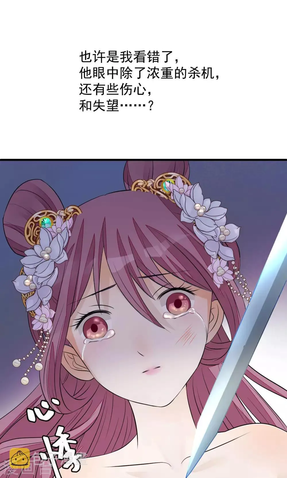 第36话 不忠不贞 第18页