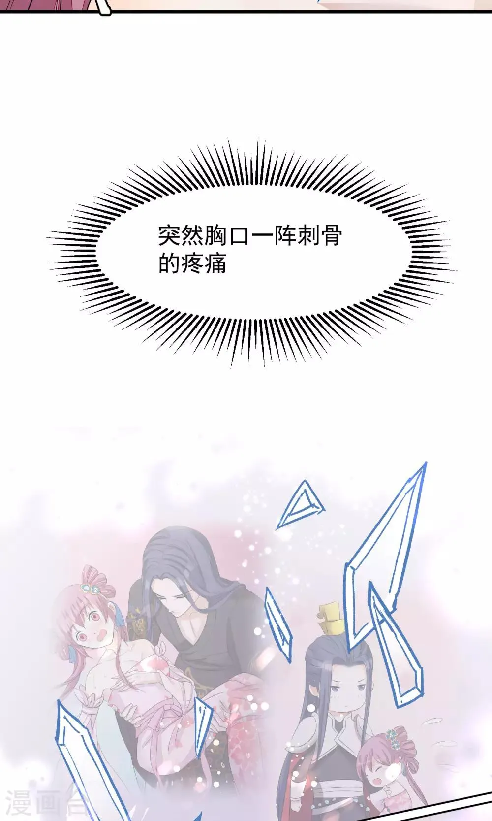 第36话 不忠不贞 第19页