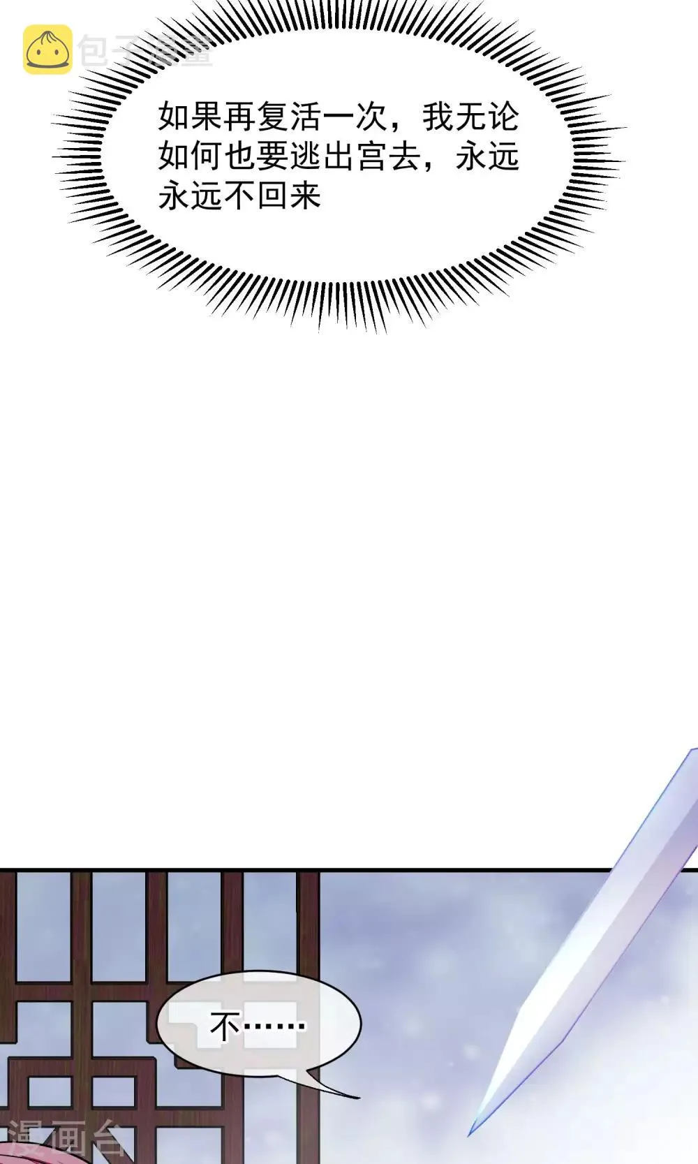 第36话 不忠不贞 第23页