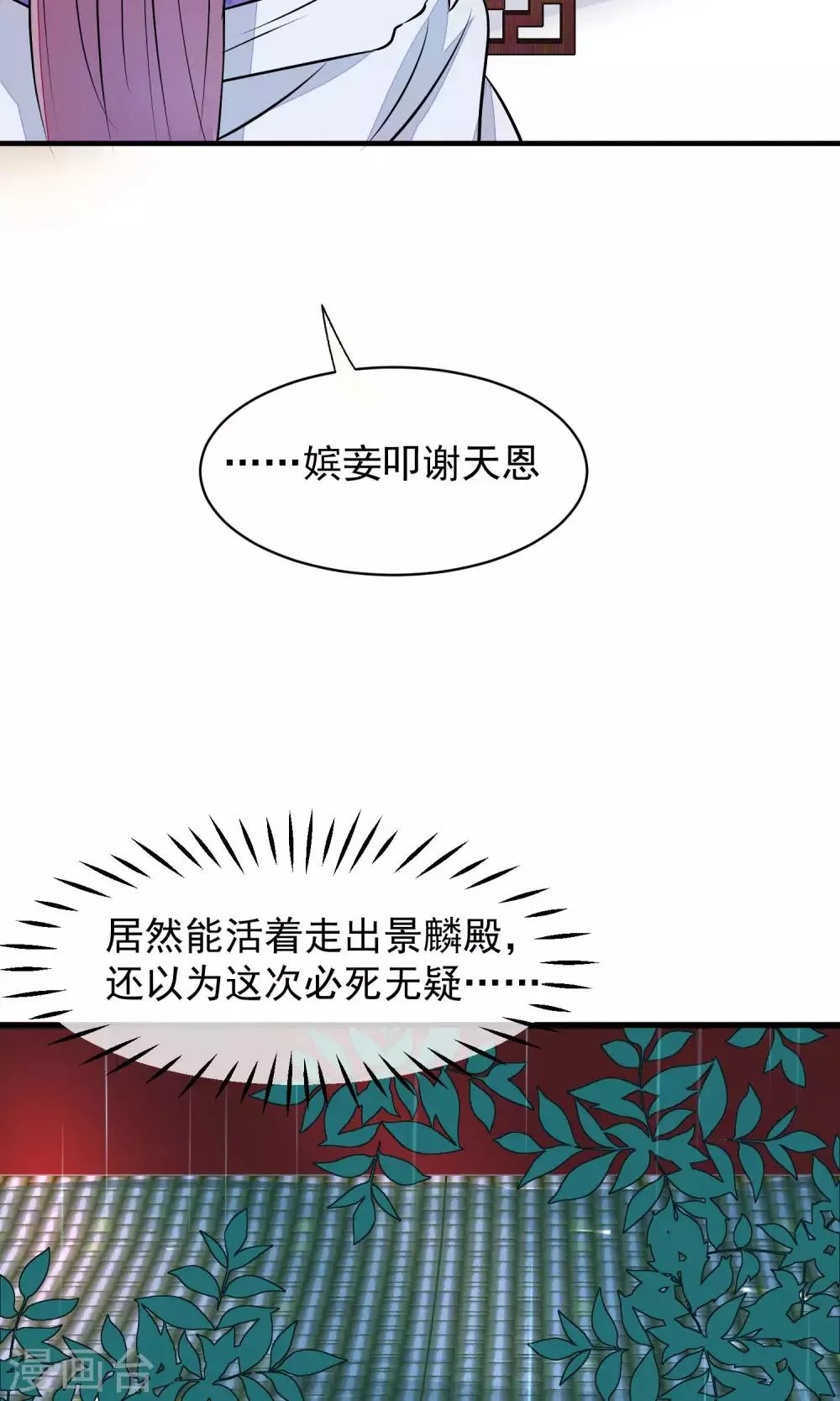第36话 不忠不贞 第28页