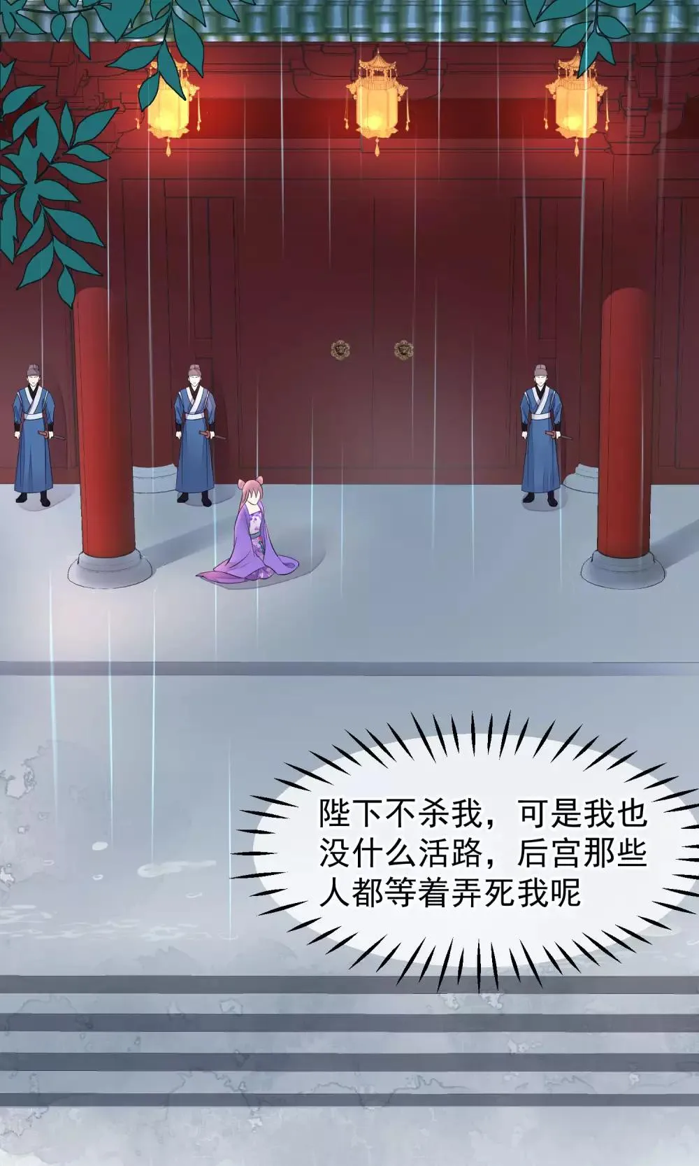 第36话 不忠不贞 第29页