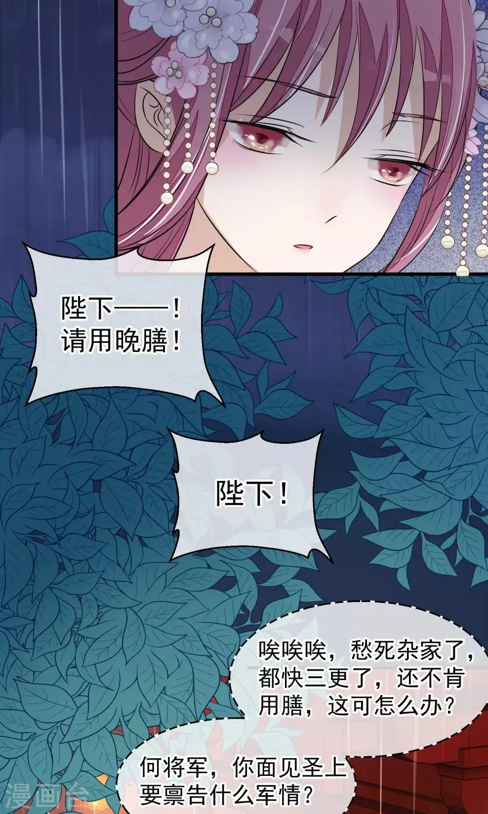 第36话 不忠不贞 第31页