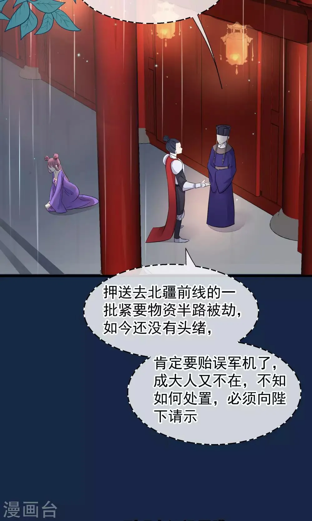 第36话 不忠不贞 第32页