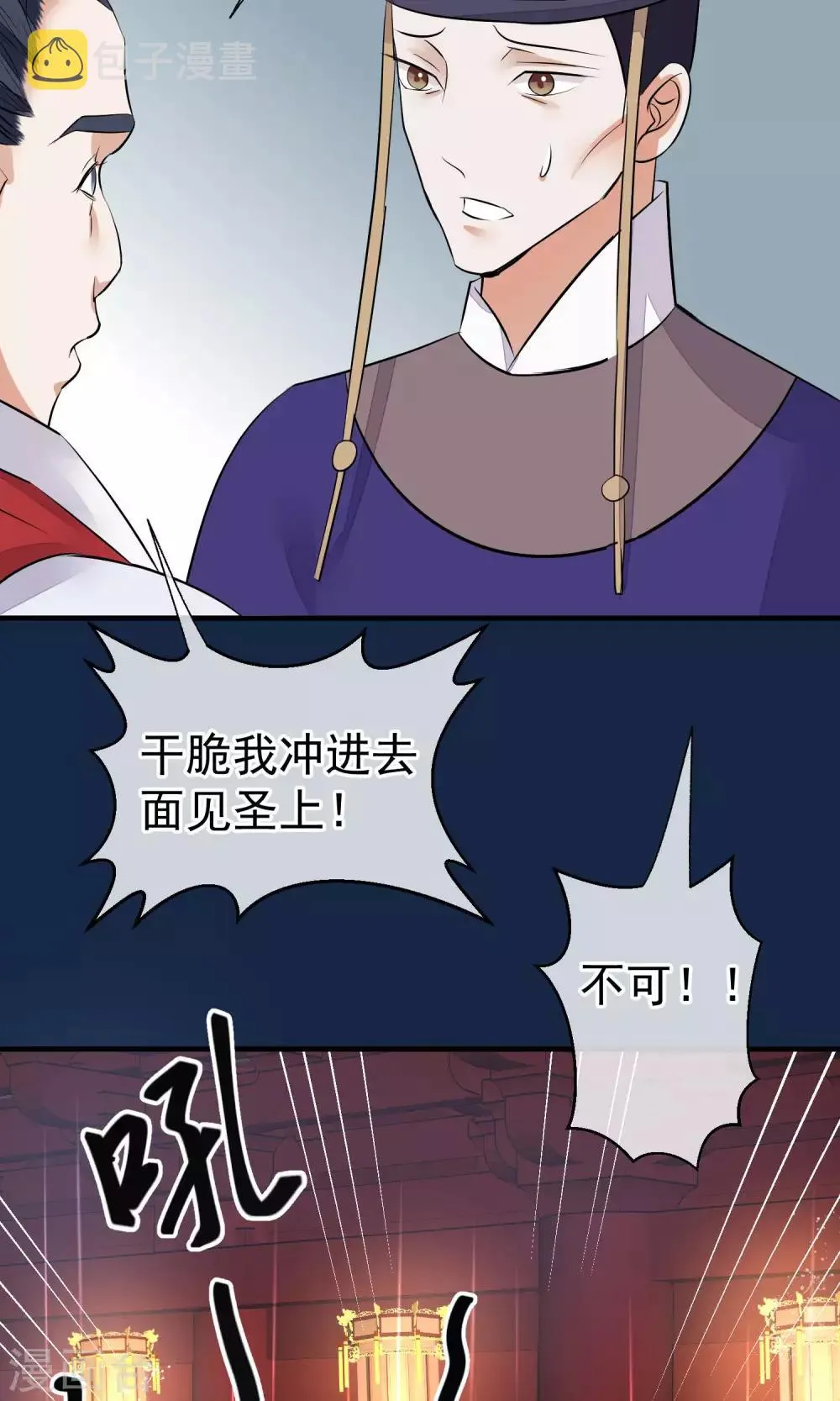 第36话 不忠不贞 第34页