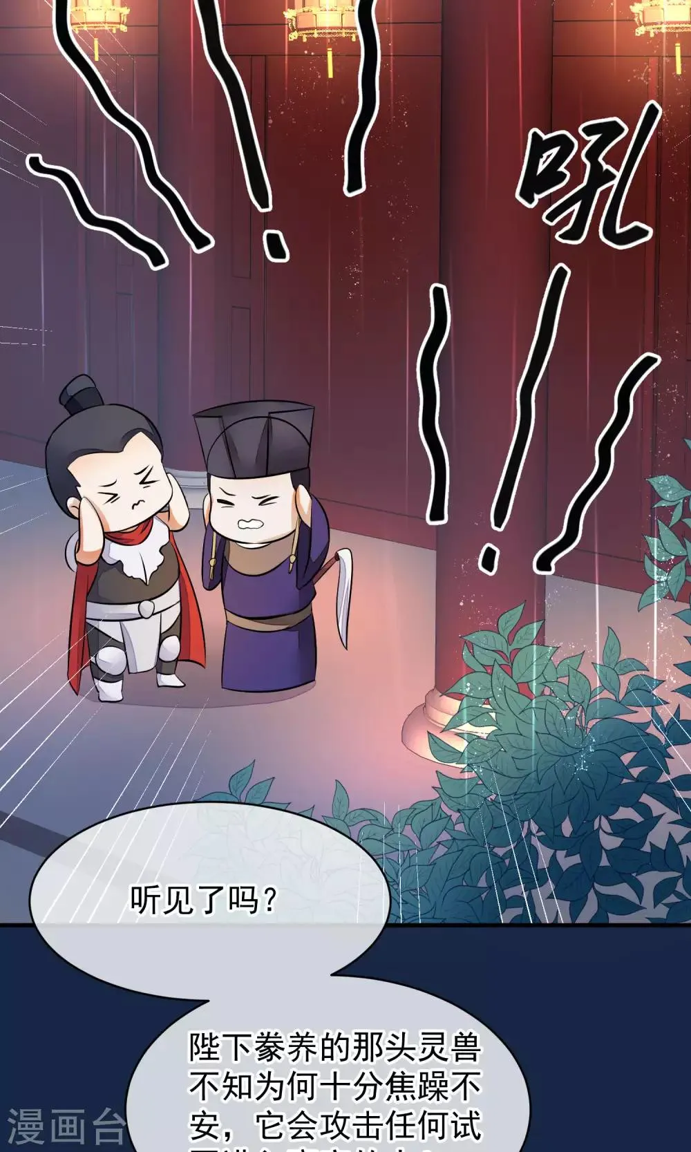 第36话 不忠不贞 第35页