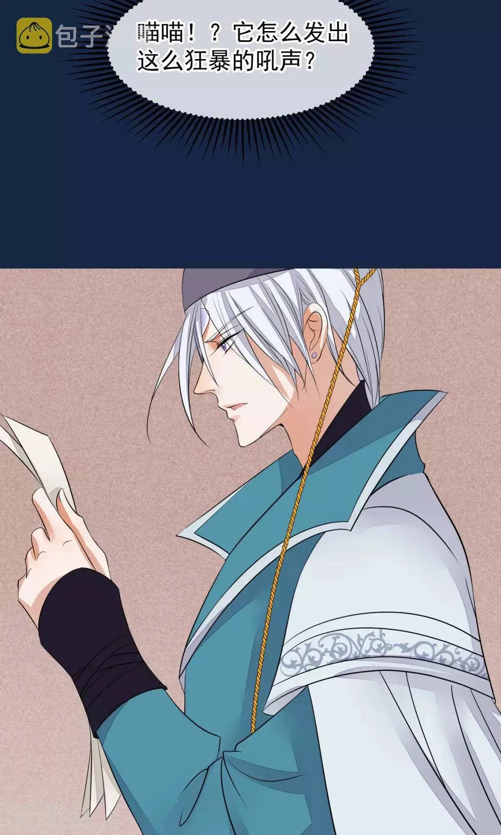 第36话 不忠不贞 第37页