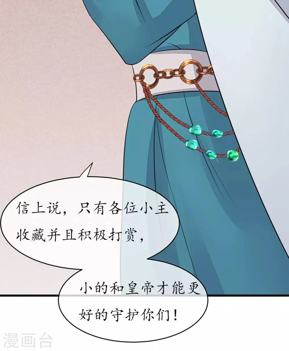 第36话 不忠不贞 第38页