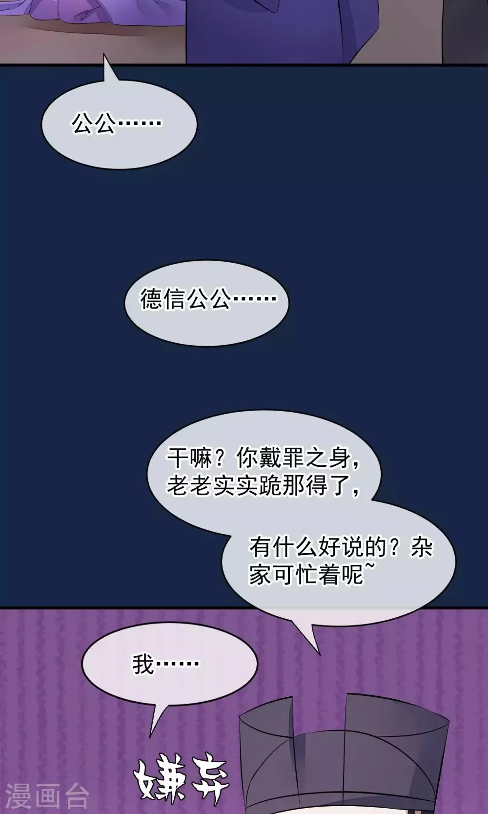 第37话 死也要进去 第3页