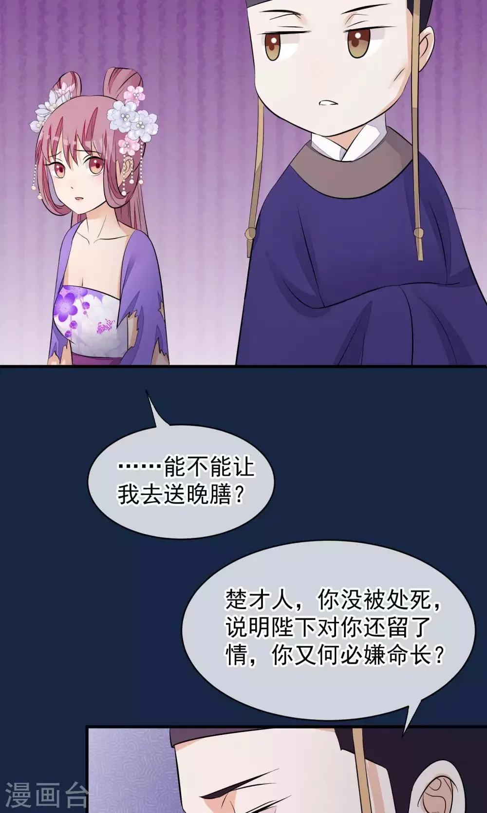 第37话 死也要进去 第4页