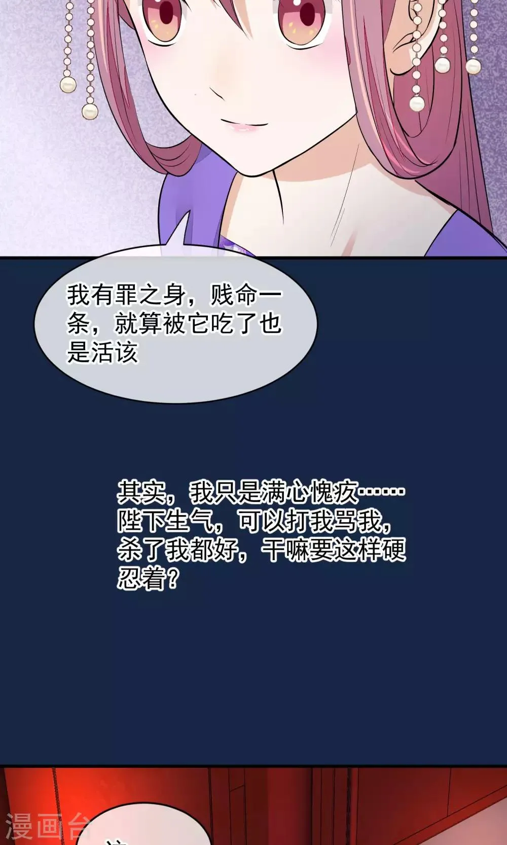 第37话 死也要进去 第6页