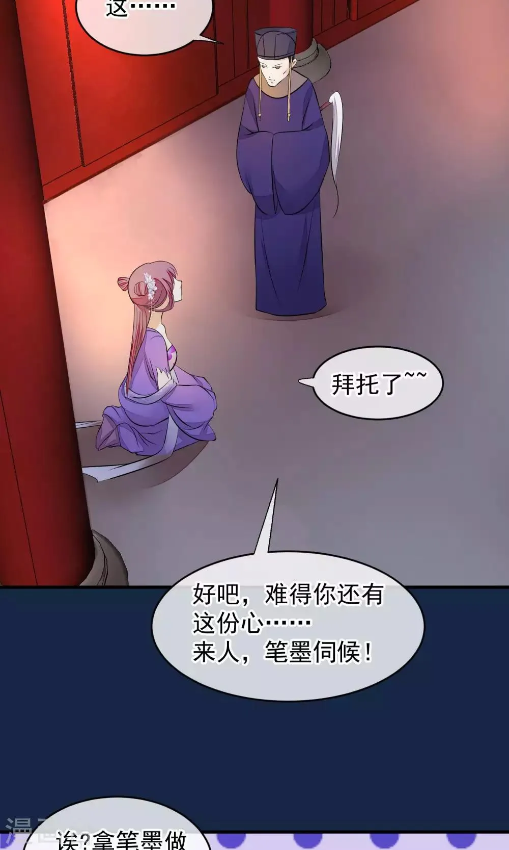 第37话 死也要进去 第7页