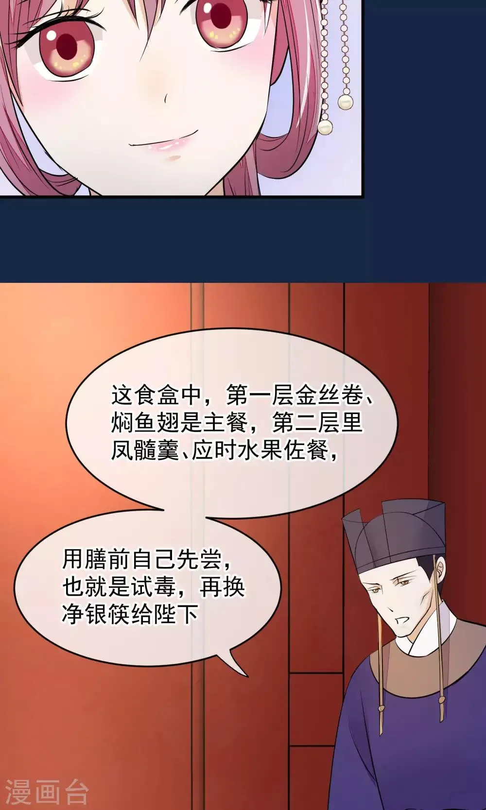 第37话 死也要进去 第9页