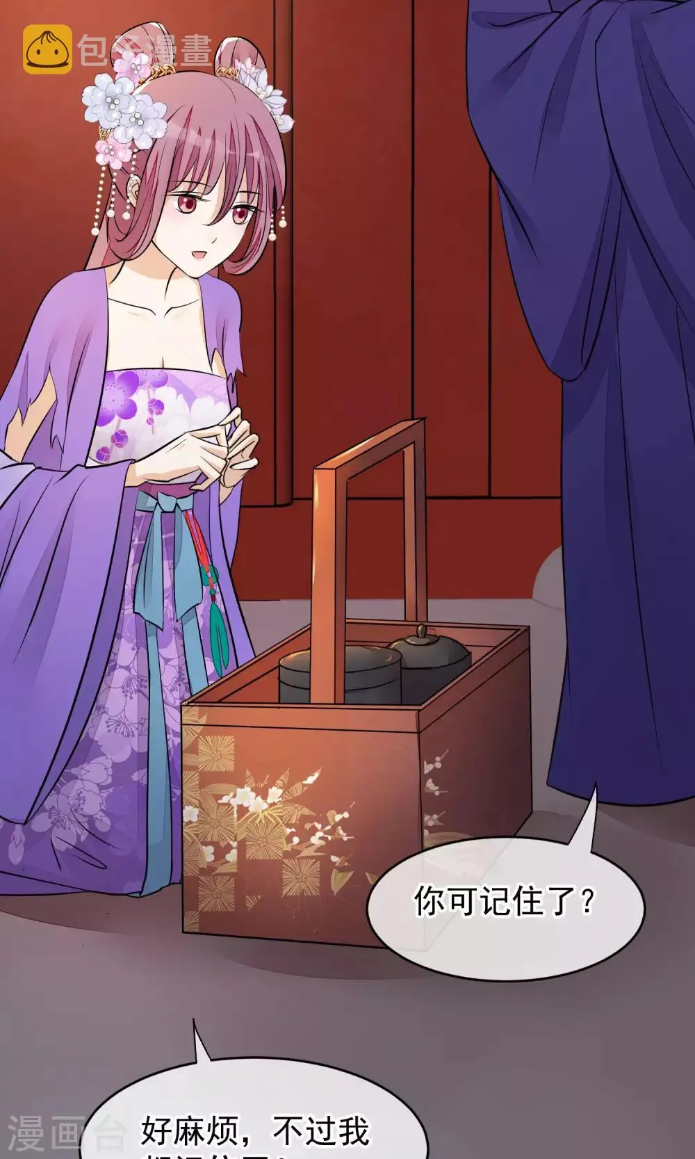 第37话 死也要进去 第10页