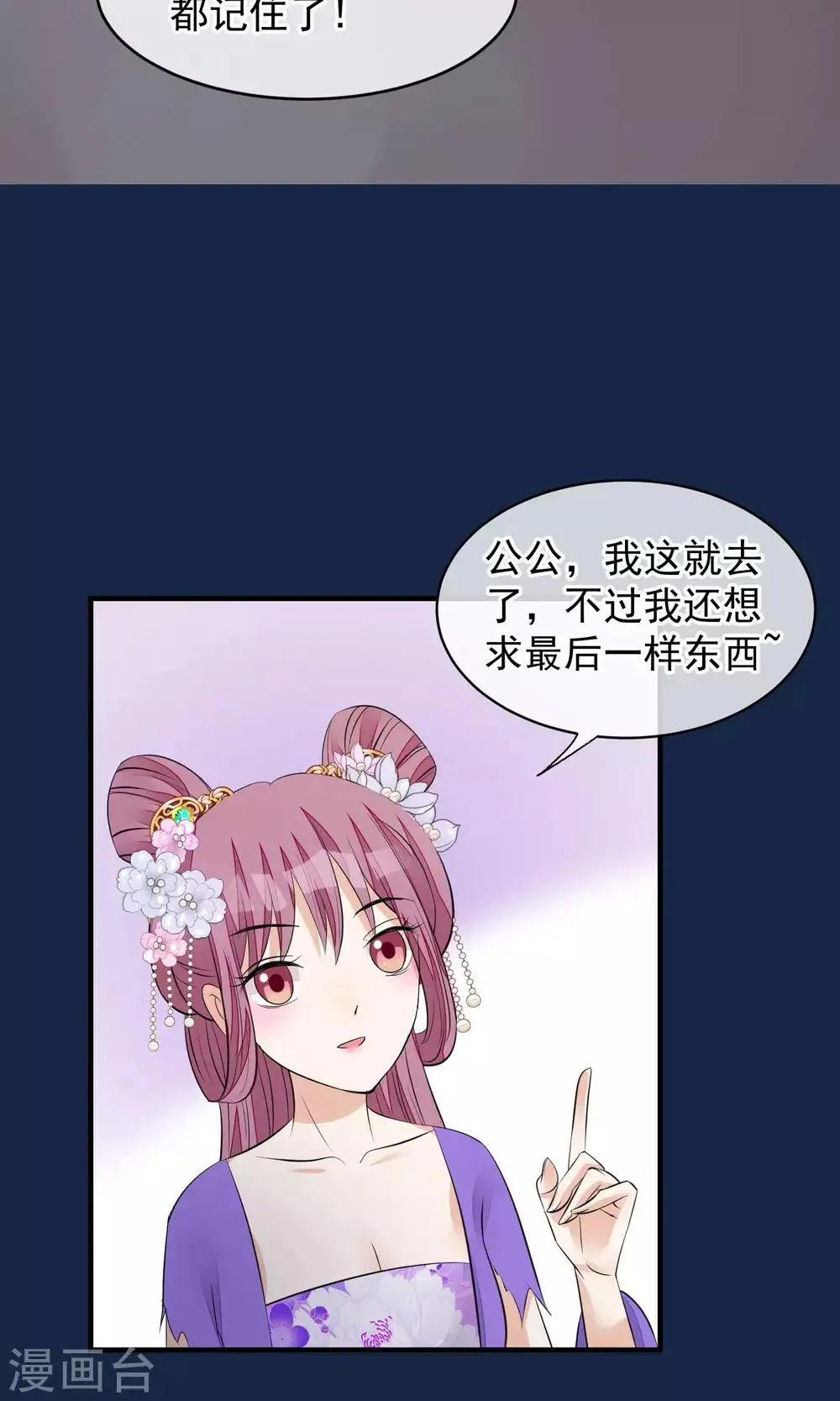 第37话 死也要进去 第11页