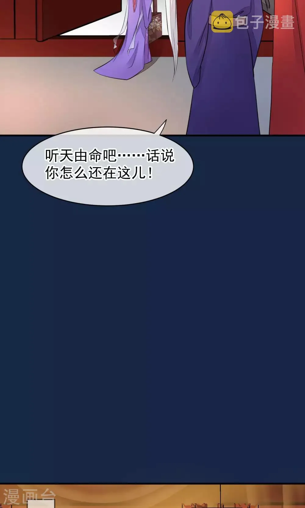 第37话 死也要进去 第13页