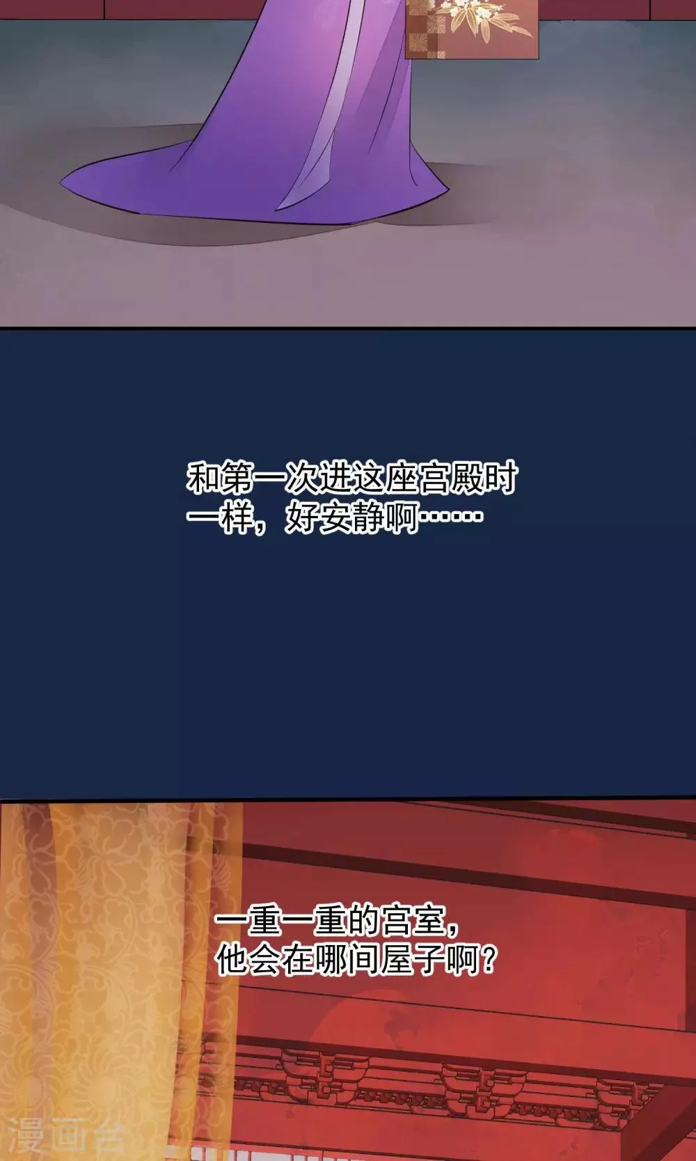 第37话 死也要进去 第15页