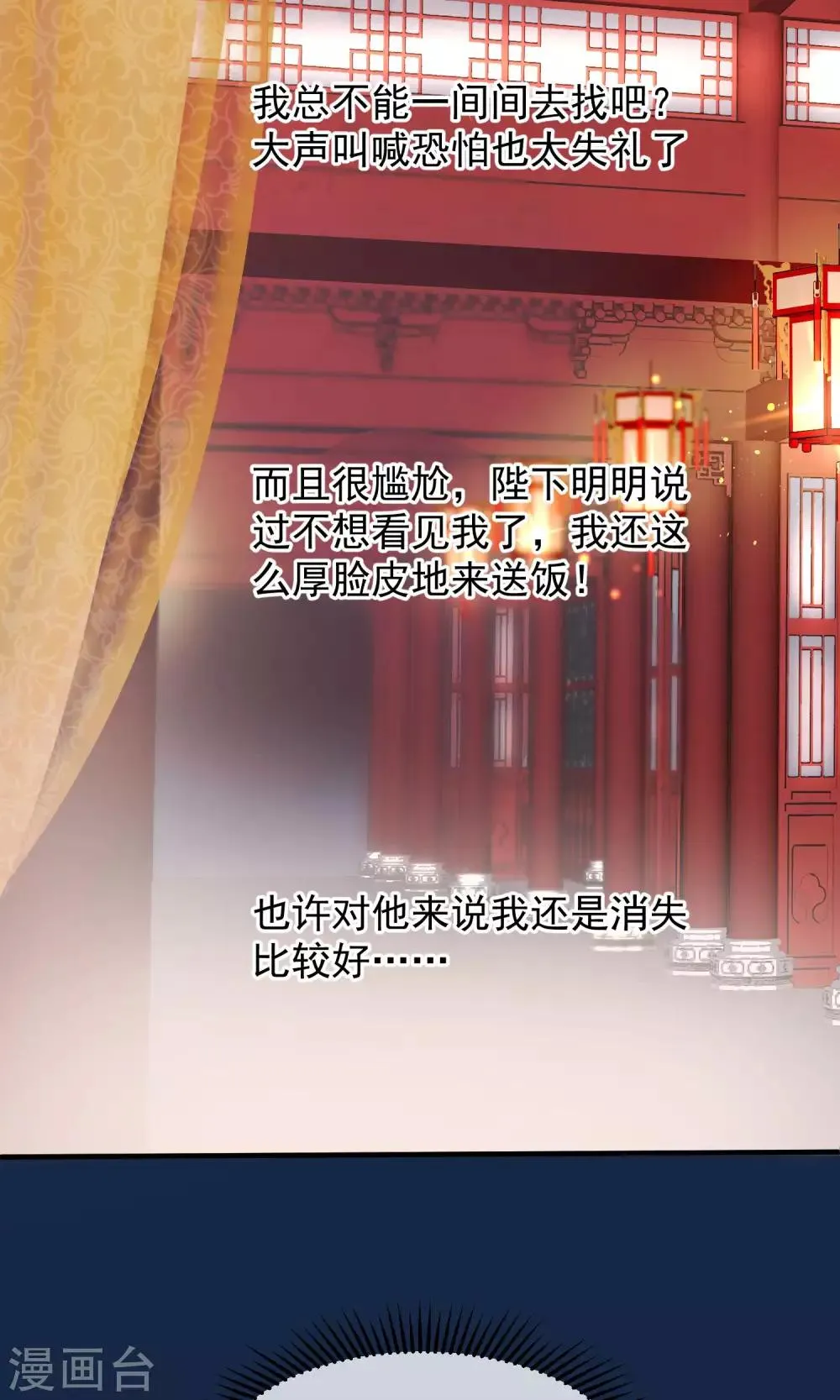 第37话 死也要进去 第16页