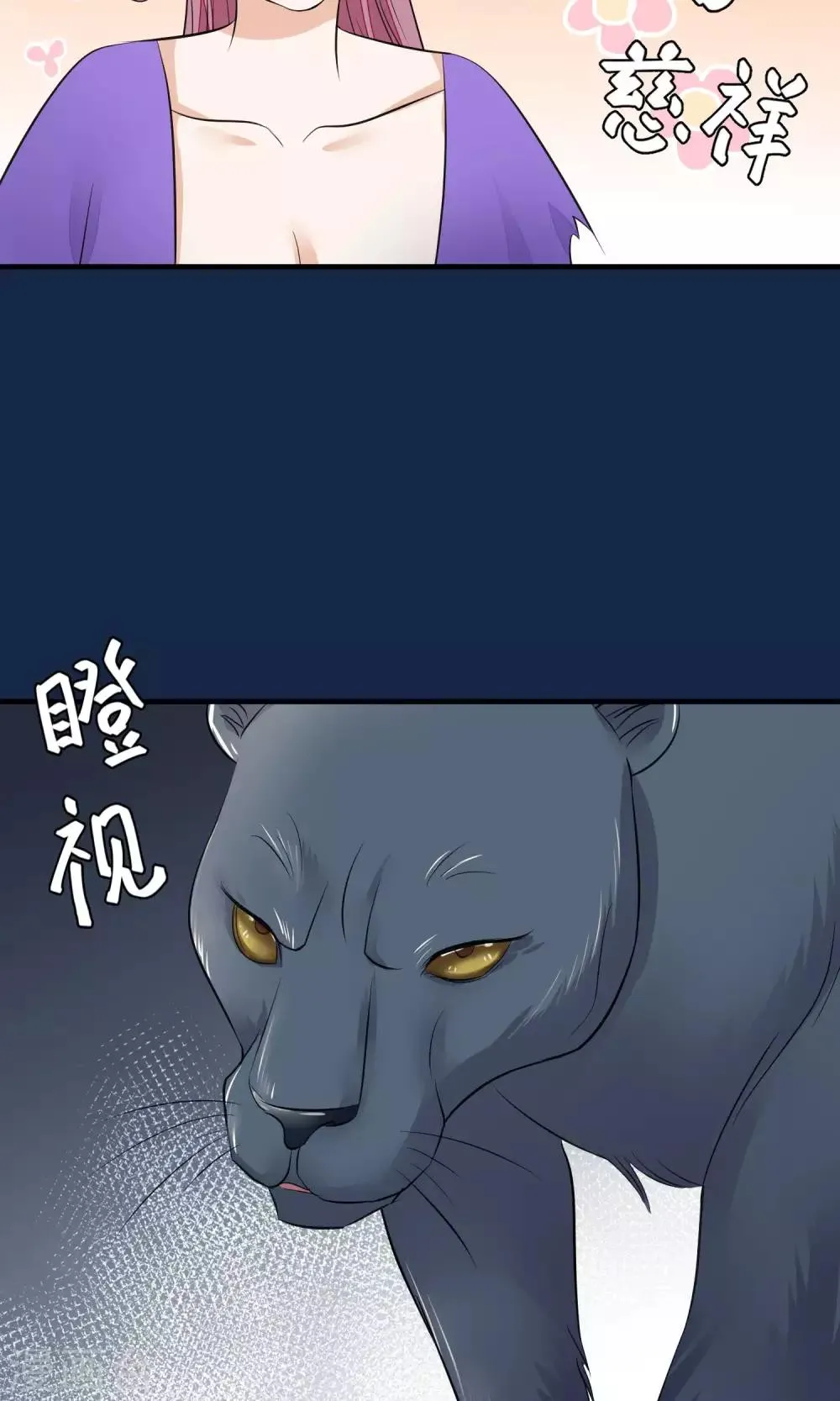 第37话 死也要进去 第21页