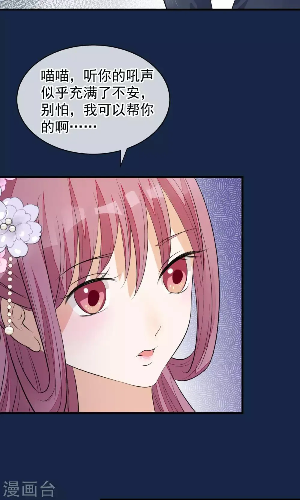 第37话 死也要进去 第22页
