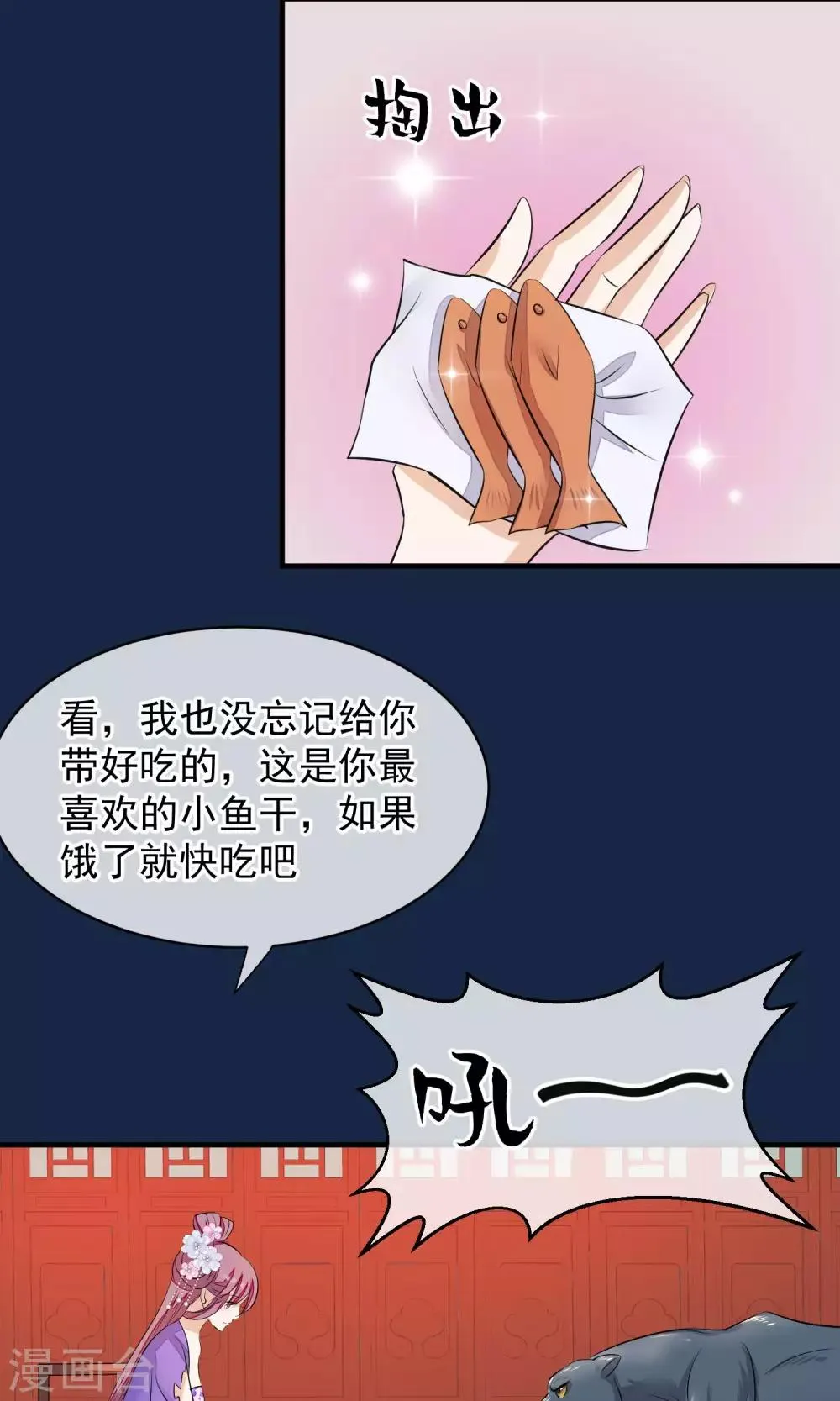 第37话 死也要进去 第23页